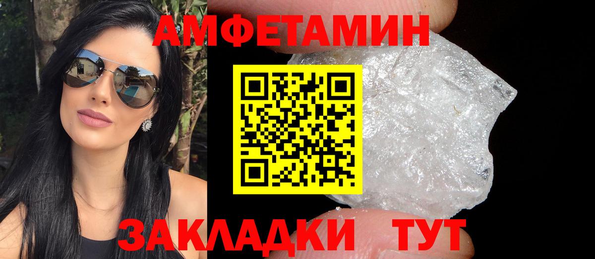 АМФ  Вход с VPN  Оренбург  Амфетамин Розовый  АМФЕТАМИН 
