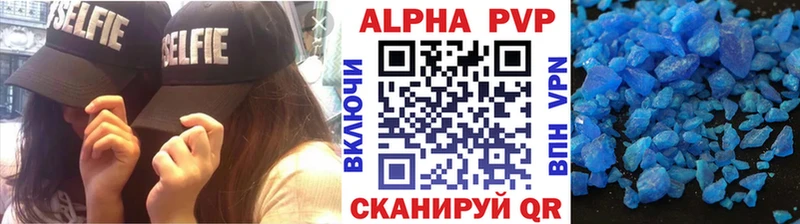Alpha PVP кристаллы Оренбург