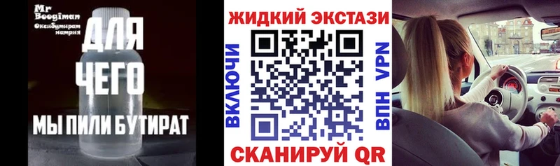 БУТИРАТ 99%  Оренбург 