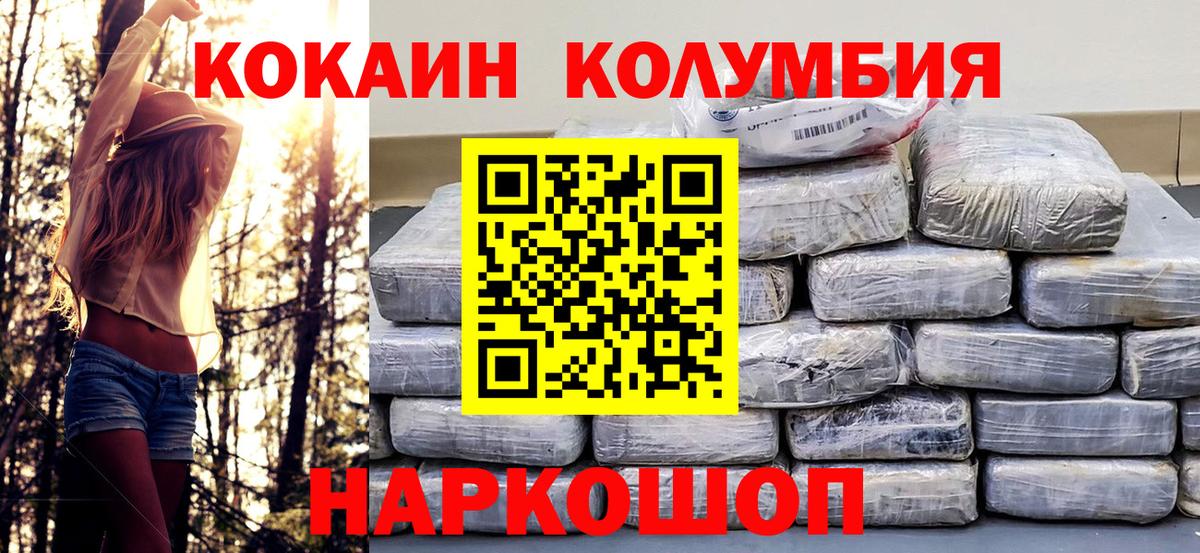 Кокаин FishScale  COCAIN Боливия  Вход с VPN  Оренбург 