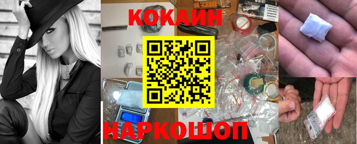 Cocaine VHQ Оренбург