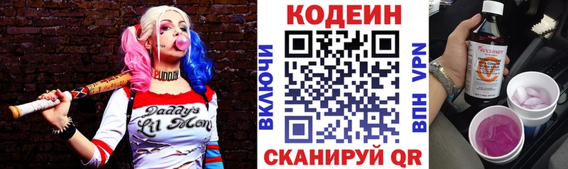 Кодеиновый сироп Lean напиток Lean (лин) Оренбург