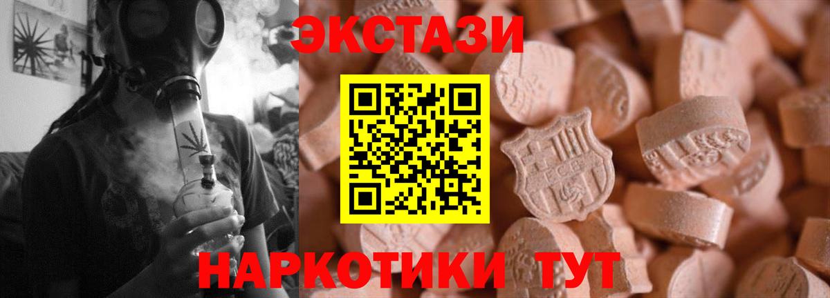 Оренбург  Экстази  ЭКСТАЗИ диски  Вход с VPN  ЭКСТАЗИ mix 