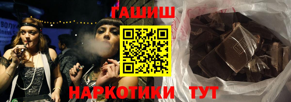 Оренбург  ГАШИШ VHQ  наркошоп  Вход с VPN 