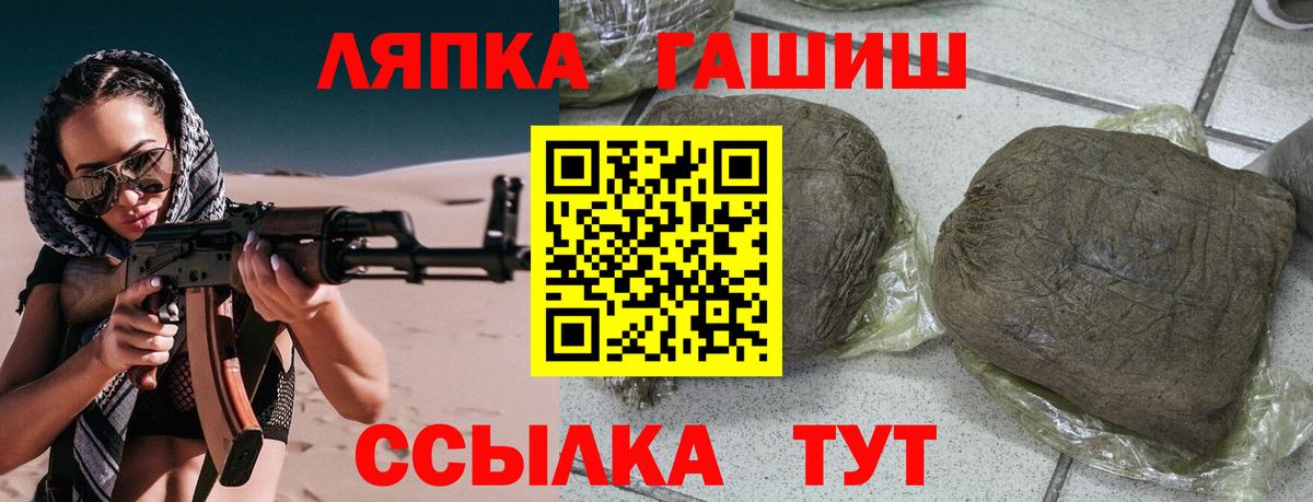ГАШ хэш Оренбург