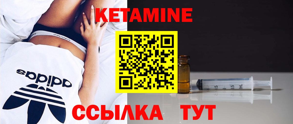 Оренбург  КЕТАМИН ketamine  Кетамин ketamine  Вход с VPN 