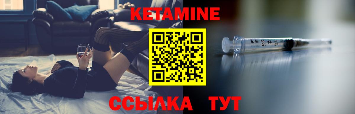 Кетамин ketamine Оренбург