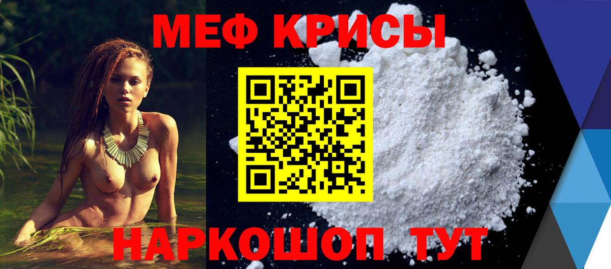 МЕФ мяу мяу  МЕФ мяу мяу  МЕФ  Вход с VPN  Оренбург 