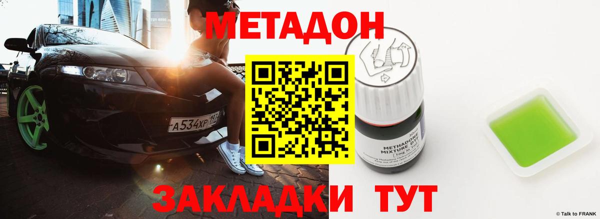 Метадон мёд  дарк нет клад  Оренбург  Вход с VPN  МЕТАДОН кристалл 