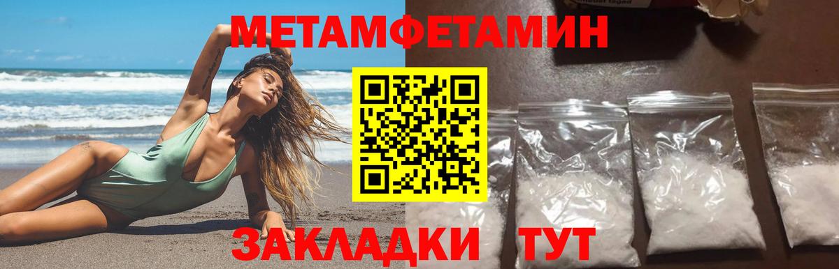 МЕТАМФЕТАМИН витя Оренбург