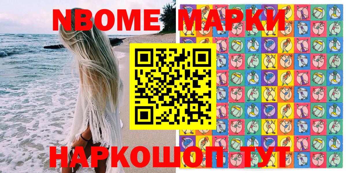 Наркотические марки 1500мкг  Наркотические марки 1500мкг  закладка  Вход с VPN  Оренбург 