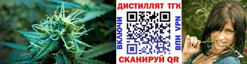 Дистиллят ТГК вейп  Оренбург 